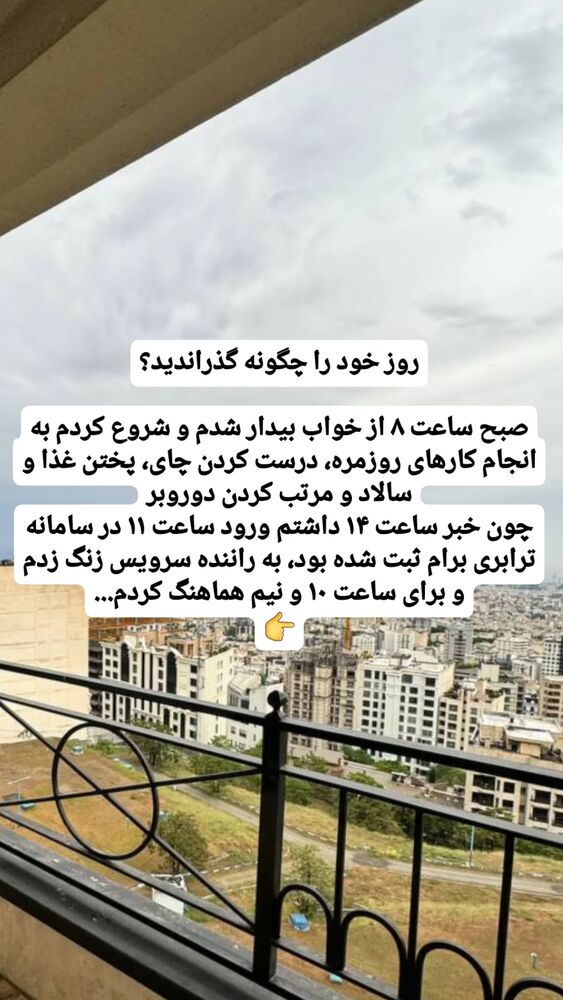  جدید ترین استوری اینستاگرام الهام حسین زاده