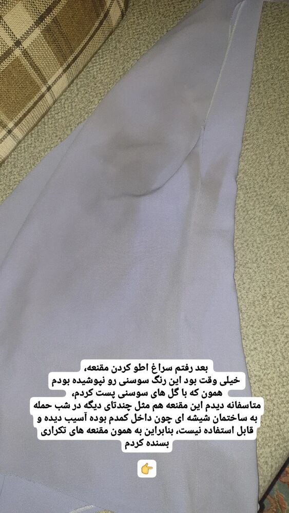  جدید ترین استوری اینستاگرام الهام حسین زاده