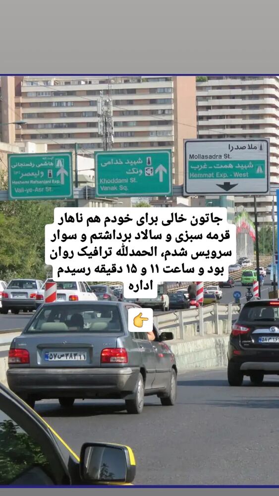  جدید ترین استوری اینستاگرام الهام حسین زاده
