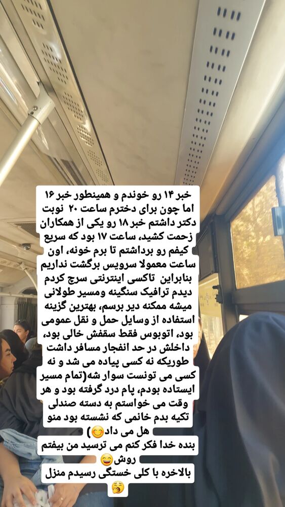  جدید ترین استوری اینستاگرام الهام حسین زاده