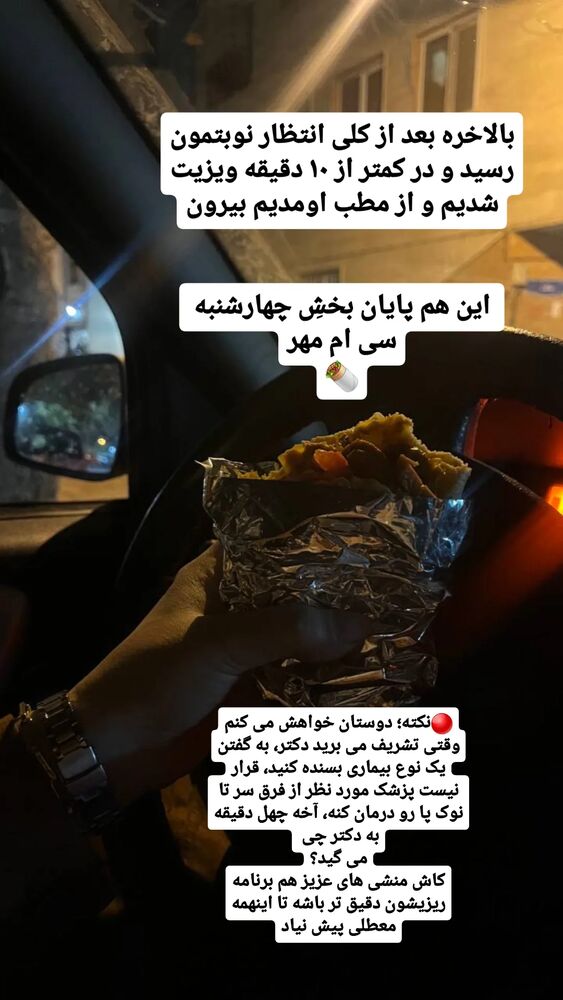  جدید ترین استوری اینستاگرام الهام حسین زاده