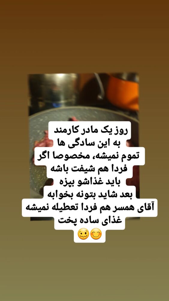  جدید ترین استوری اینستاگرام الهام حسین زاده