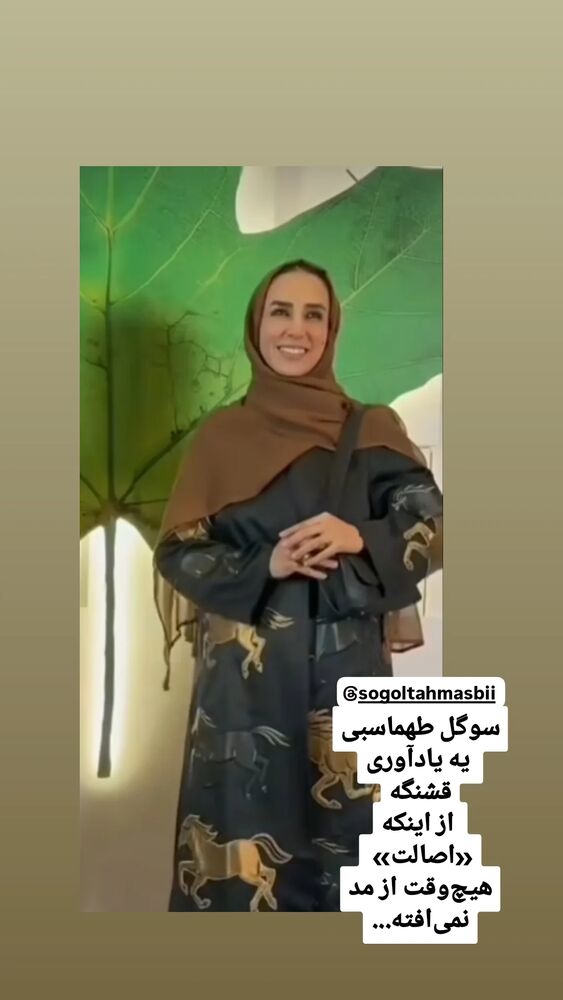  جدید ترین استوری اینستاگرام الهام حسین زاده
