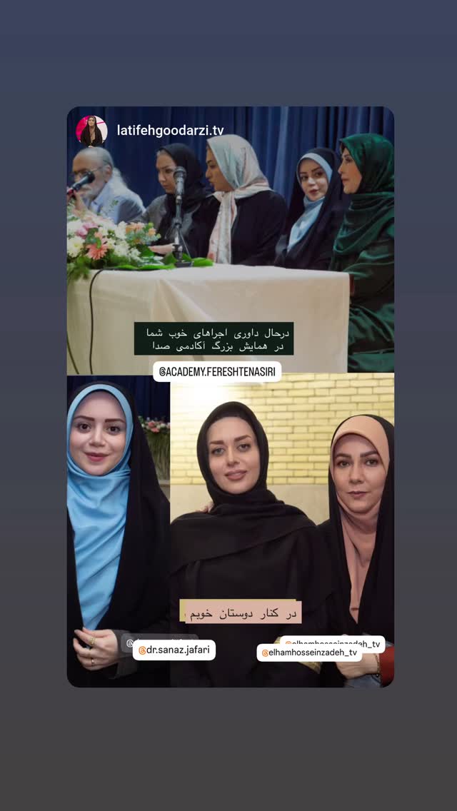  جدید ترین استوری اینستاگرام الهام حسین زاده
