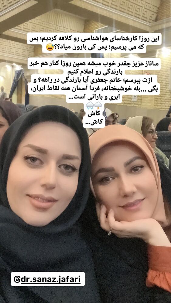  جدید ترین استوری اینستاگرام الهام حسین زاده
