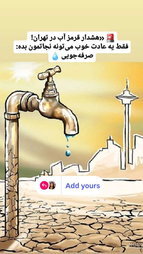  جدید ترین استوری اینستاگرام الهام حسین زاده