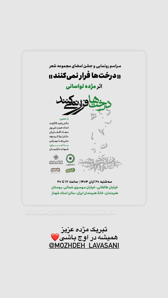  جدید ترین استوری اینستاگرام الهام حسین زاده