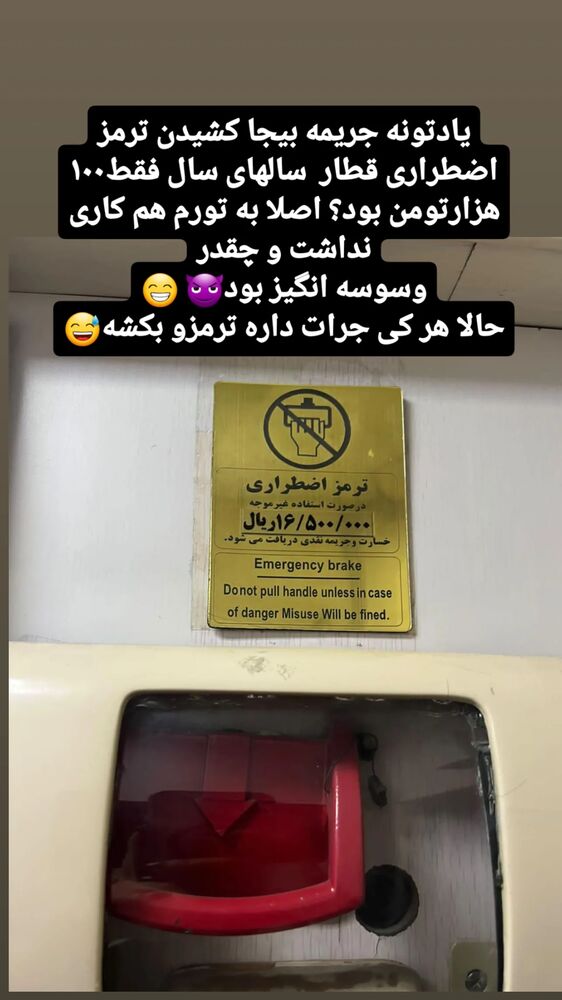  جدید ترین استوری اینستاگرام الهام حسین زاده