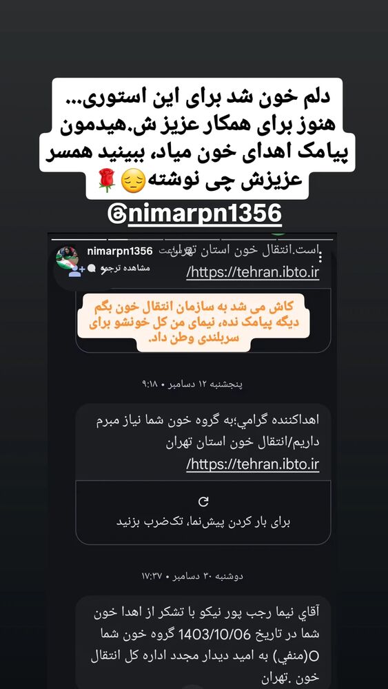  جدید ترین استوری اینستاگرام الهام حسین زاده