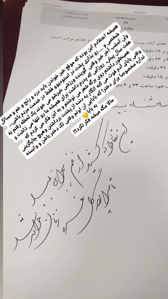  جدید ترین استوری اینستاگرام الهام حسین زاده