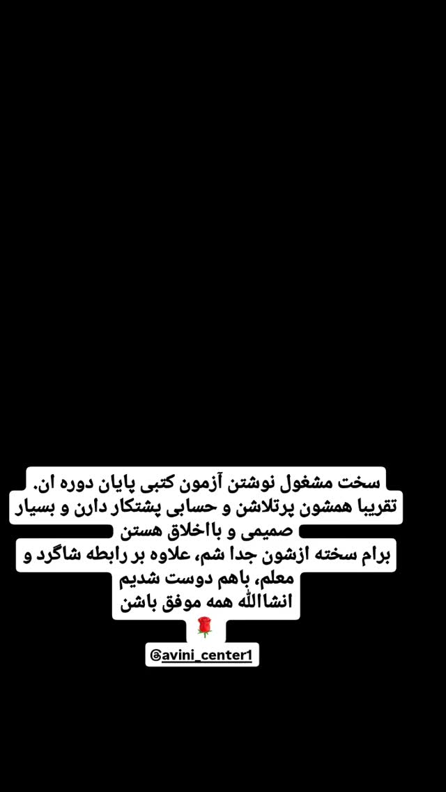  جدید ترین استوری اینستاگرام الهام حسین زاده