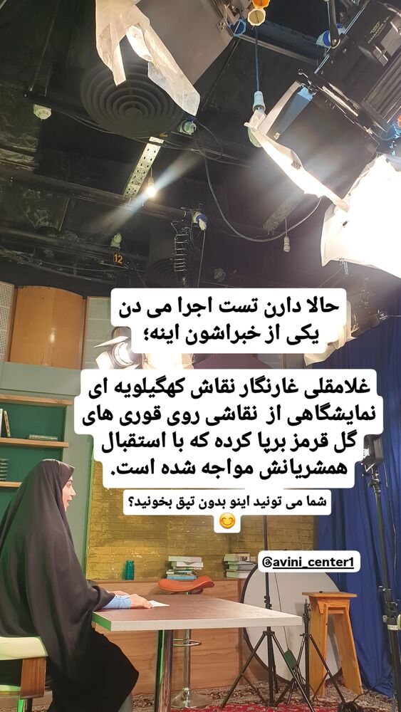  جدید ترین استوری اینستاگرام الهام حسین زاده