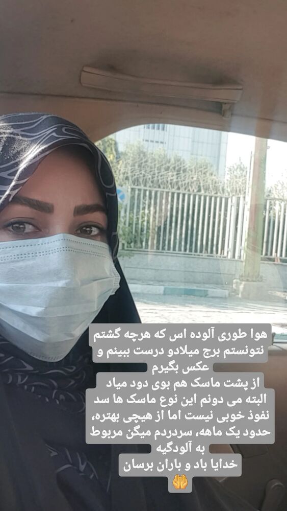  جدید ترین استوری اینستاگرام الهام حسین زاده