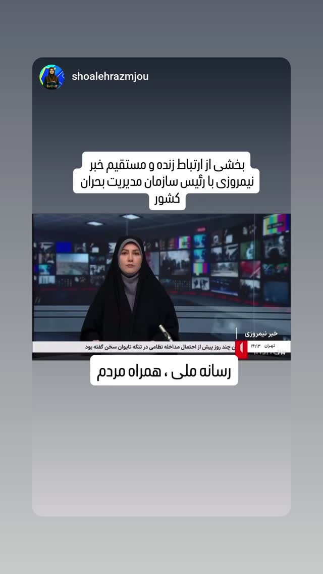  جدید ترین استوری اینستاگرام الهام حسین زاده