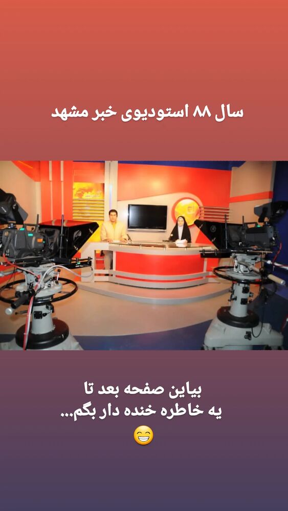  جدید ترین استوری اینستاگرام الهام حسین زاده