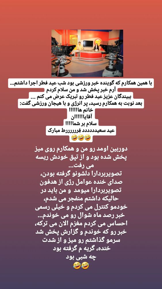  جدید ترین استوری اینستاگرام الهام حسین زاده