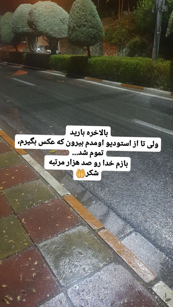  جدید ترین استوری اینستاگرام الهام حسین زاده