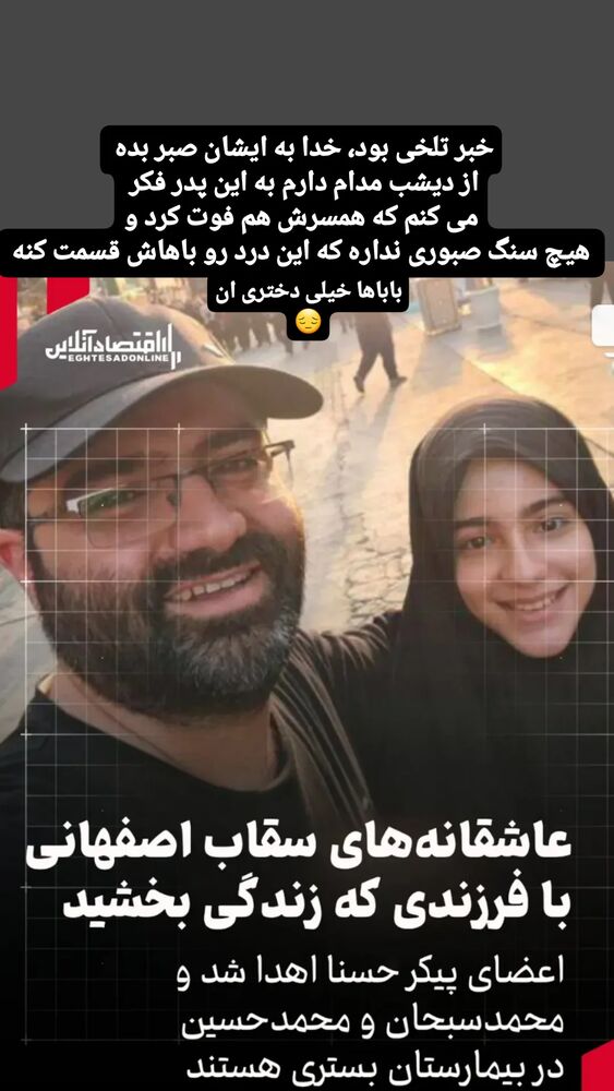  جدید ترین استوری اینستاگرام الهام حسین زاده