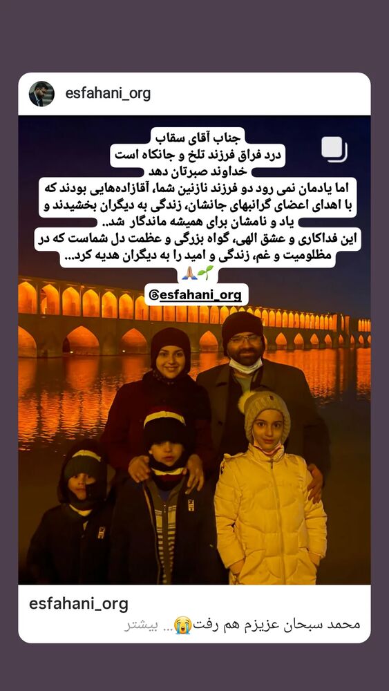  جدید ترین استوری اینستاگرام الهام حسین زاده
