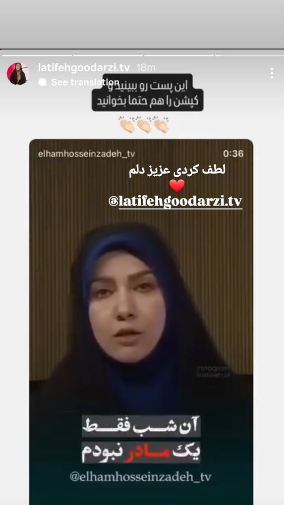  جدید ترین استوری اینستاگرام الهام حسین زاده