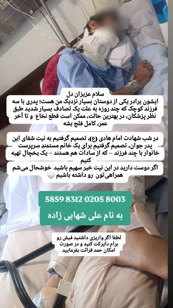 جدید ترین استوری اینستاگرام الهام حسین زاده