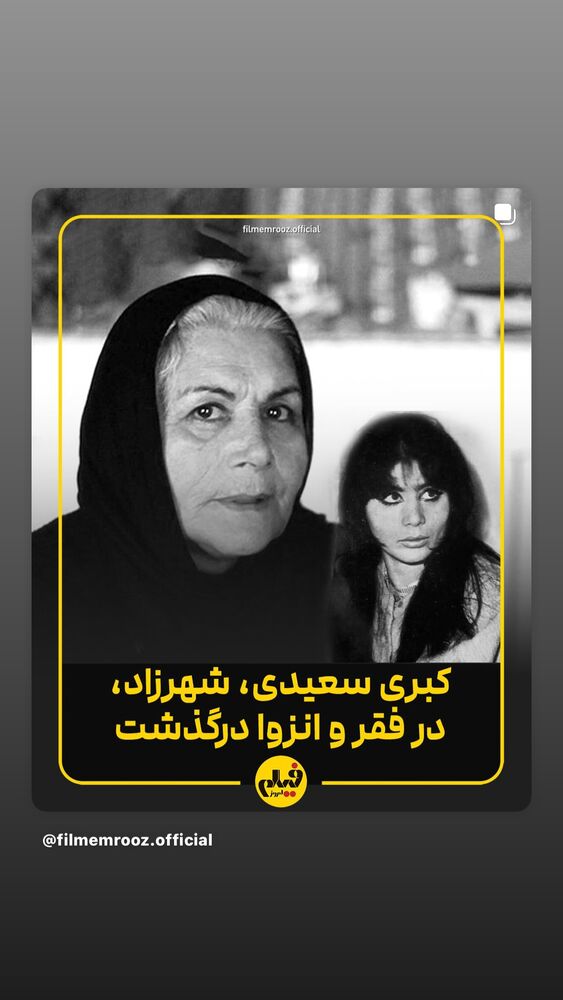  جدید ترین استوری اینستاگرام الهام کردا