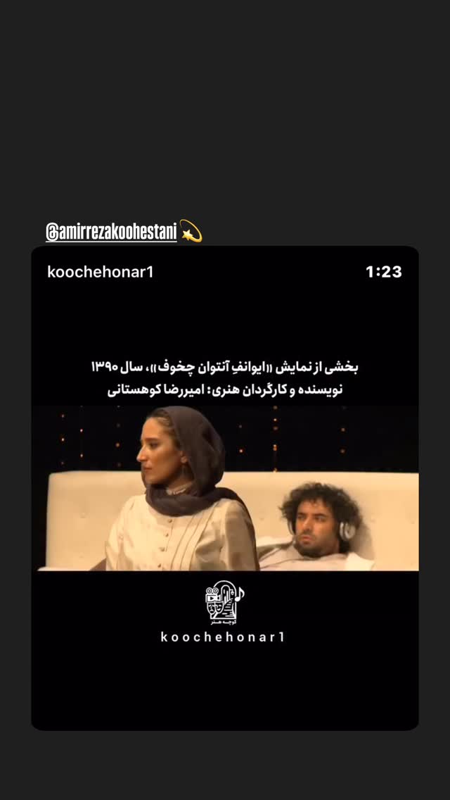  جدید ترین استوری اینستاگرام الهام کردا