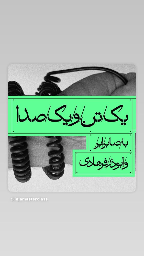  جدید ترین استوری اینستاگرام الهام کردا