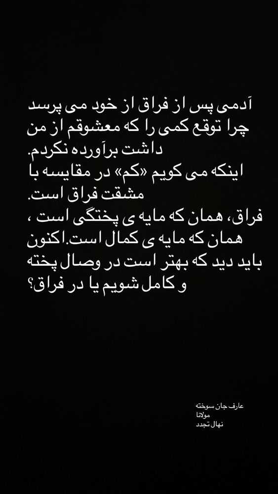  جدید ترین استوری اینستاگرام الهام کردا