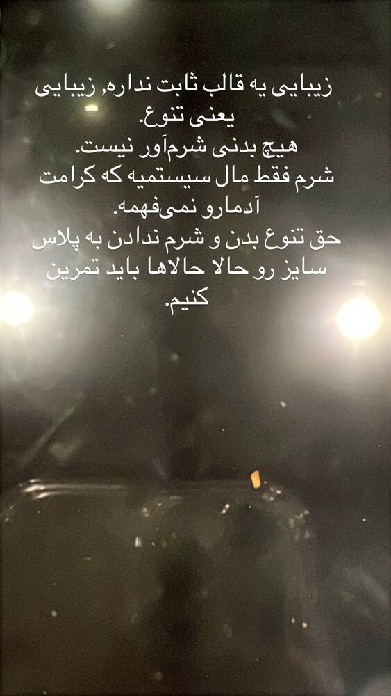  جدید ترین استوری اینستاگرام الهام کردا