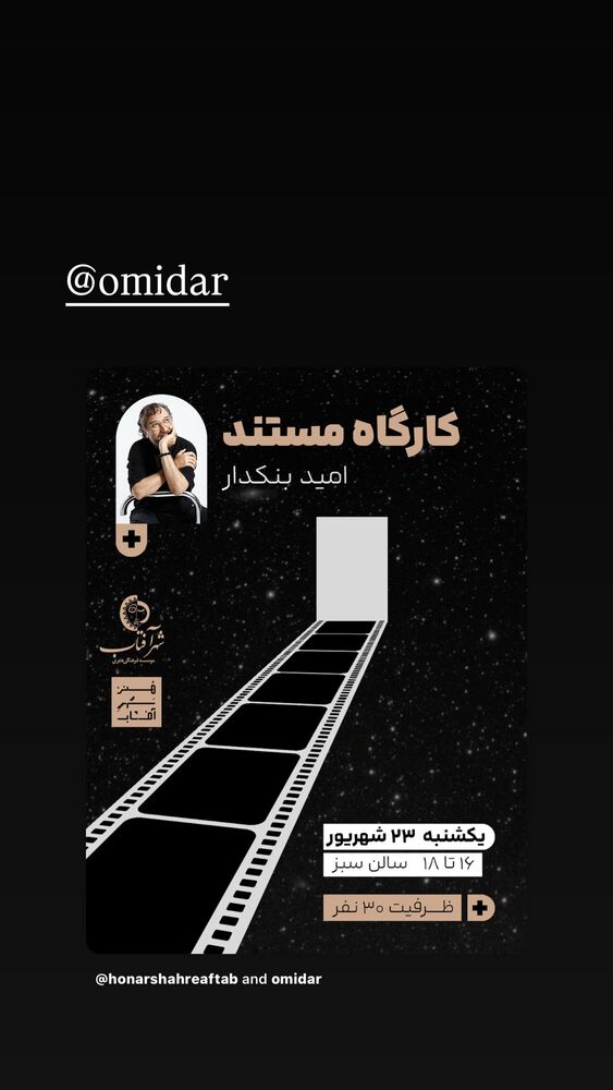  جدید ترین استوری اینستاگرام الهام کردا