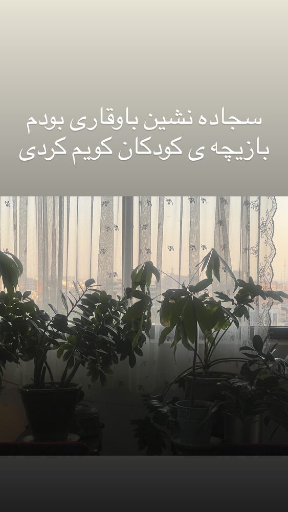  جدید ترین استوری اینستاگرام الهام کردا