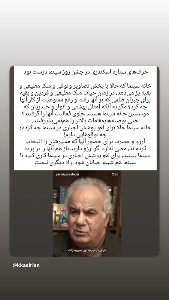  جدید ترین استوری اینستاگرام الهام کردا