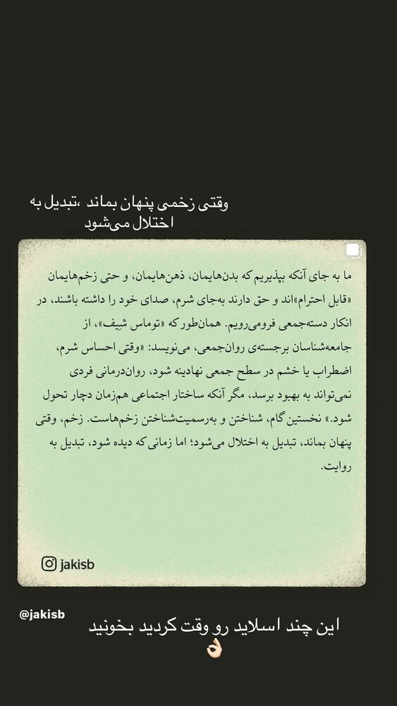  جدید ترین استوری اینستاگرام الهام کردا