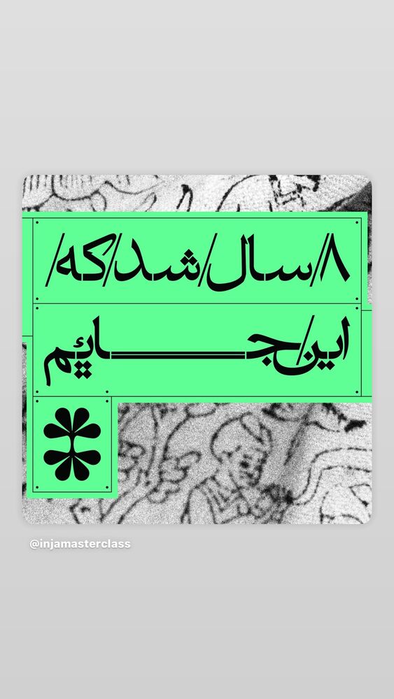  جدید ترین استوری اینستاگرام الهام کردا