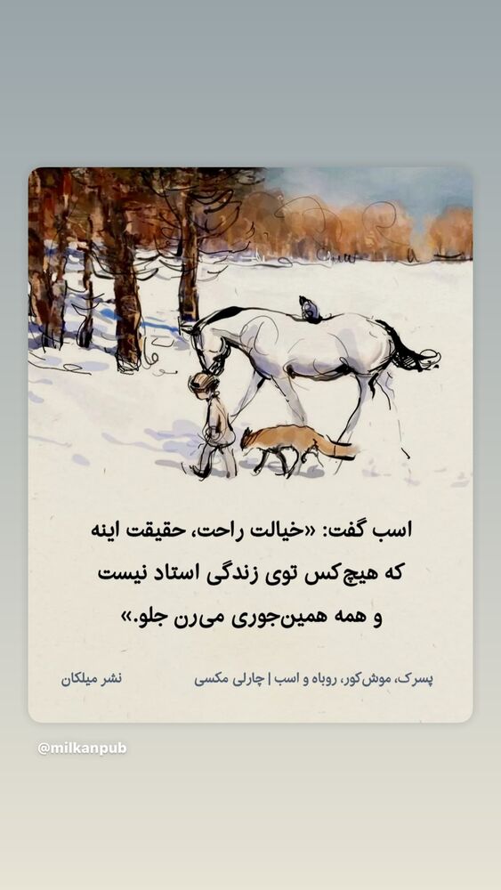  جدید ترین استوری اینستاگرام الهام کردا