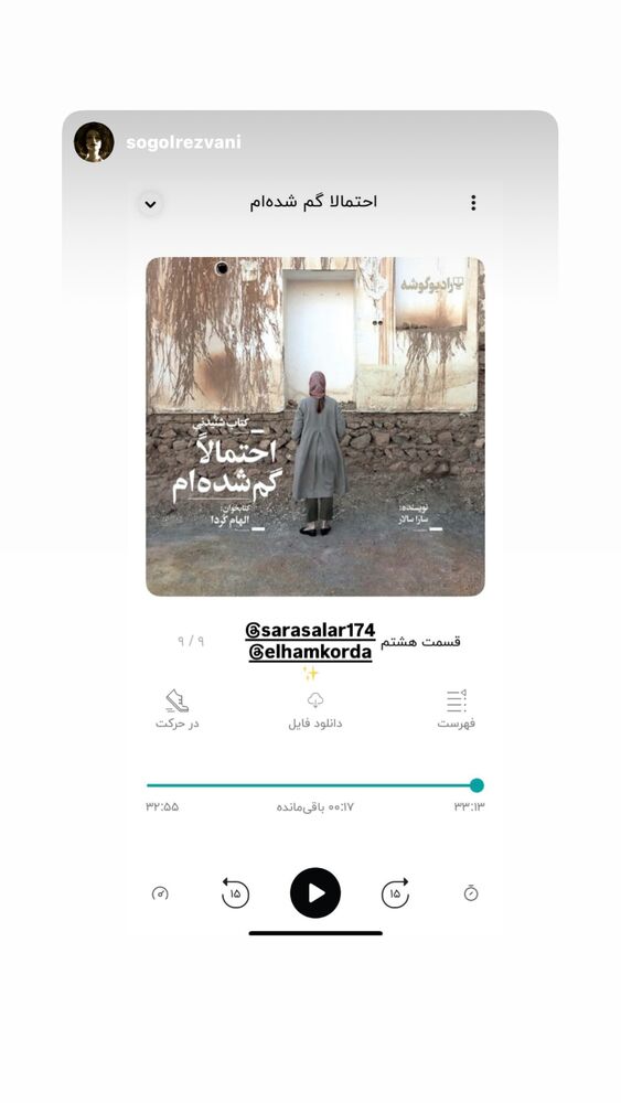  جدید ترین استوری اینستاگرام الهام کردا