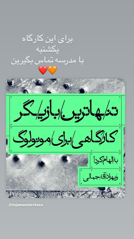  جدید ترین استوری اینستاگرام الهام کردا