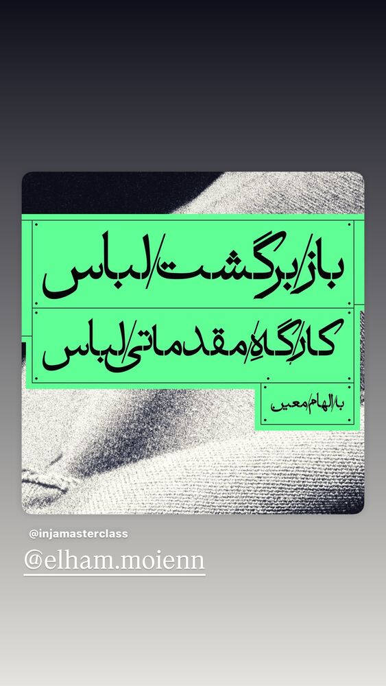  جدید ترین استوری اینستاگرام الهام کردا