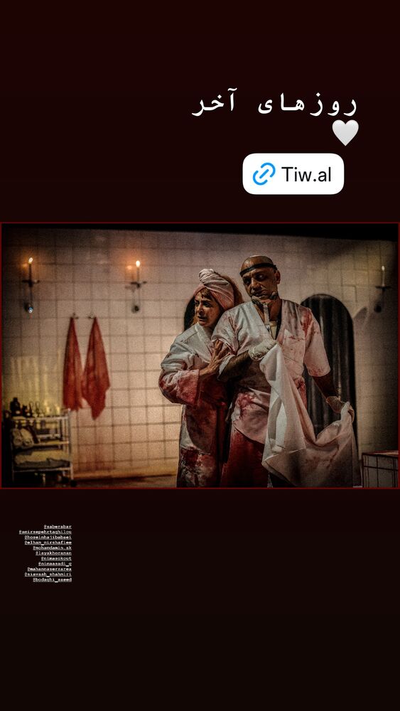  جدید ترین استوری اینستاگرام الهام کردا