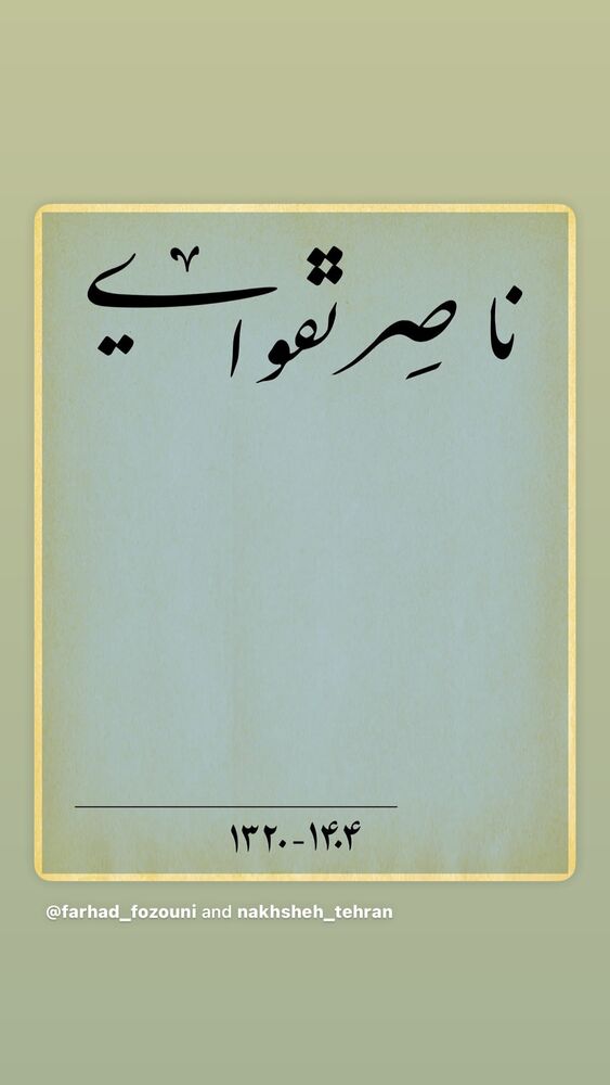  جدید ترین استوری اینستاگرام الهام کردا