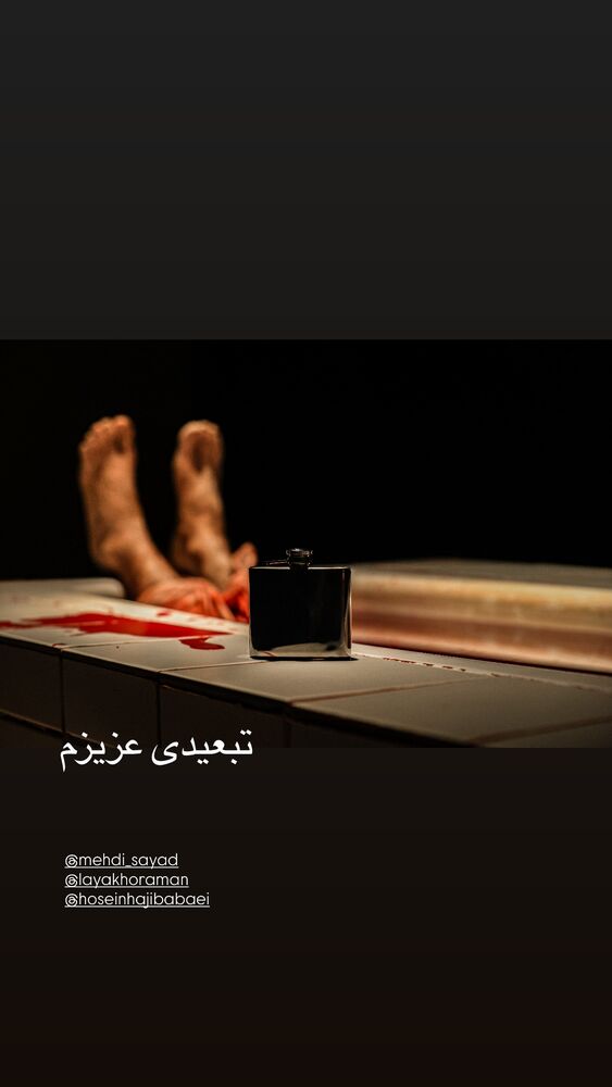  جدید ترین استوری اینستاگرام الهام کردا