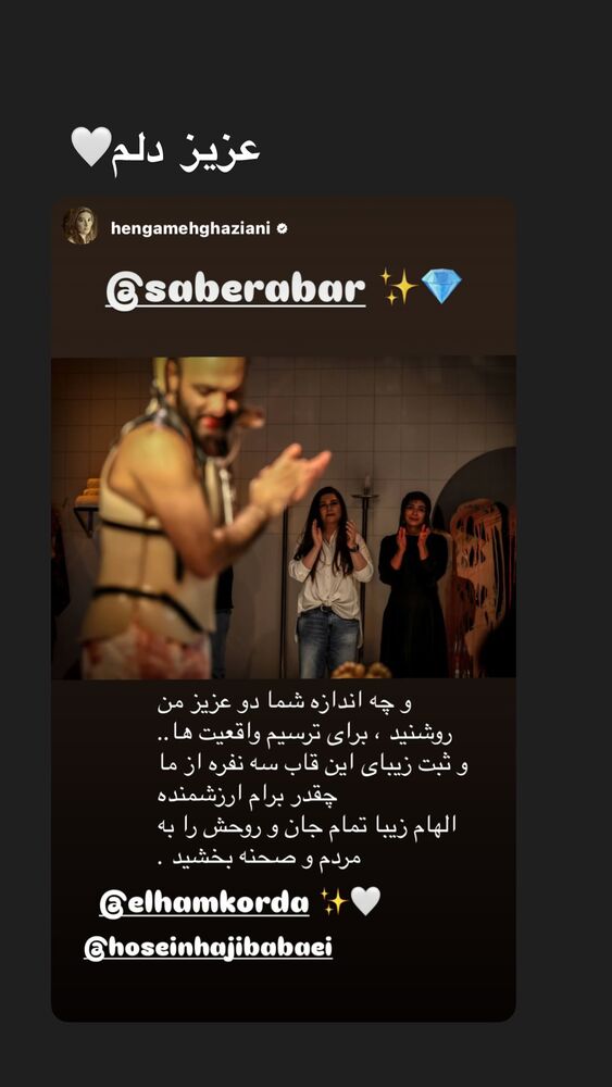  جدید ترین استوری اینستاگرام الهام کردا
