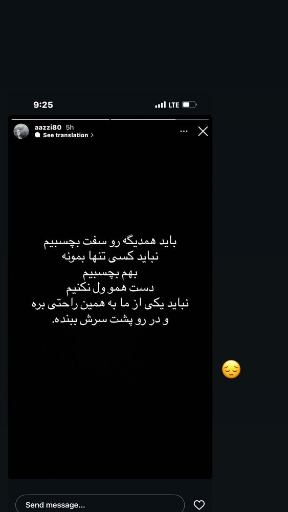  جدید ترین استوری اینستاگرام الهام کردا