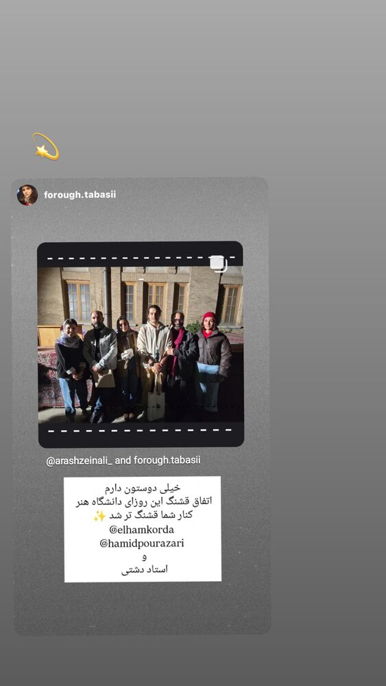  جدید ترین استوری اینستاگرام الهام کردا