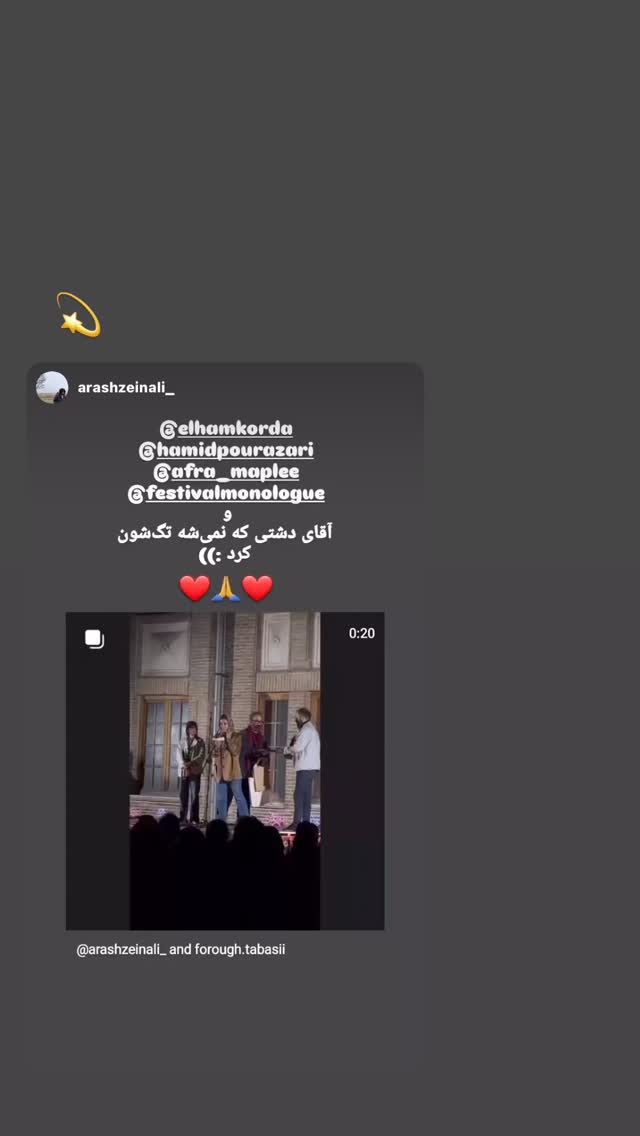  جدید ترین استوری اینستاگرام الهام کردا