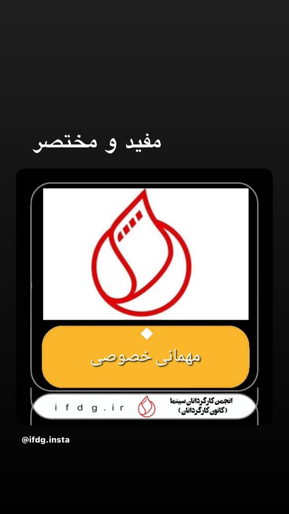  جدید ترین استوری اینستاگرام الهام کردا