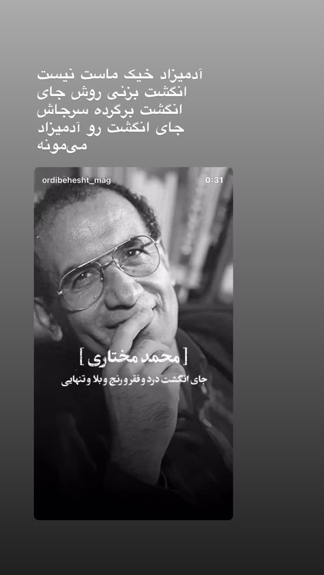  جدید ترین استوری اینستاگرام الهام کردا