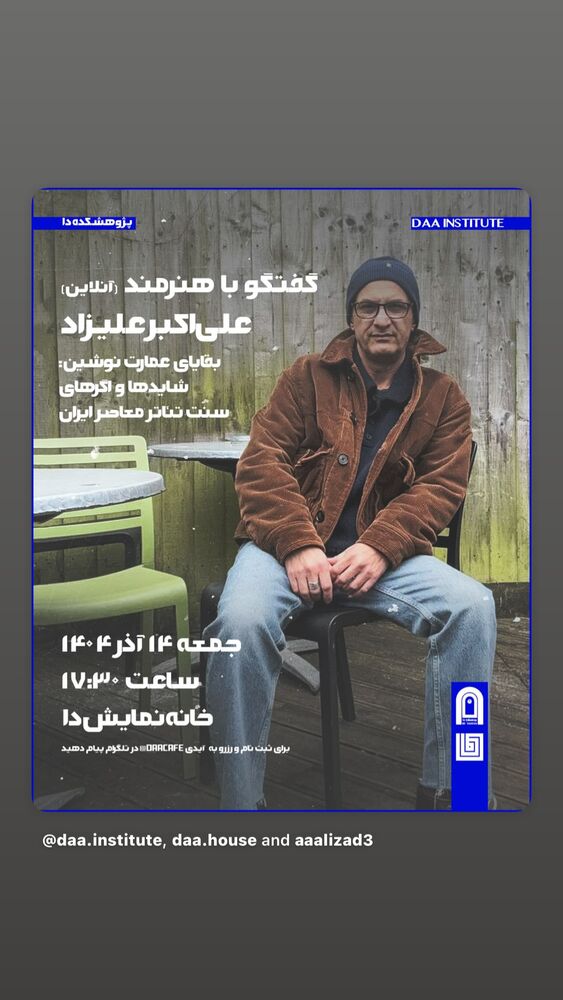  جدید ترین استوری اینستاگرام الهام کردا