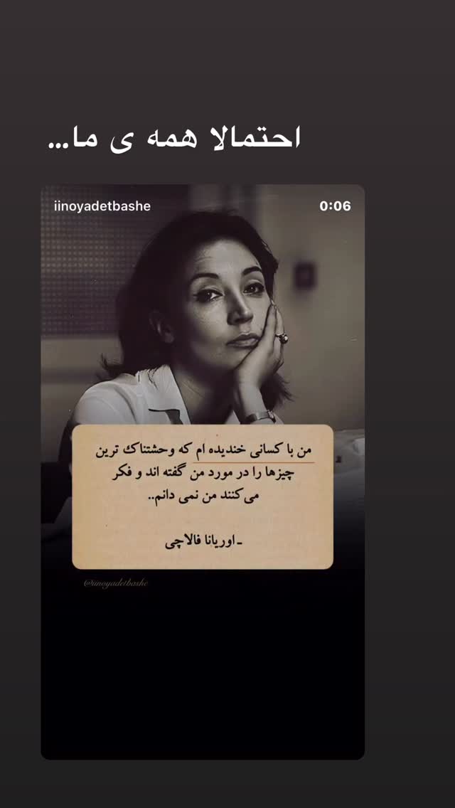  جدید ترین استوری اینستاگرام الهام کردا